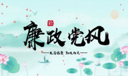 廉政视频,揭示腐败现象，守护公平正义